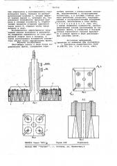 Излучающая панель (патент 703732)