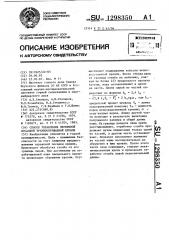 Способ управления первичной посадкой труднообрушаемой кровли (патент 1298350)