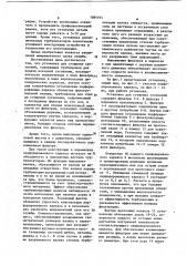 Установка для сгущения суспензий (патент 1084044)