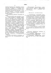 Газосепаратор (патент 886952)
