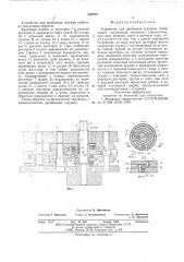 Устройство для дробления стружки (патент 595079)