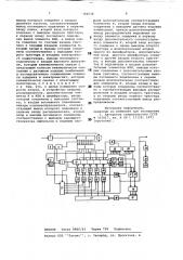 Приемное печатающее устройство электронного телеграфного аппарата (патент 786038)