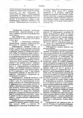 Виброударный щелерез (патент 1653554)