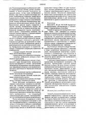 Способ ультрасонографического исследования забрюшинных структур (патент 1803043)