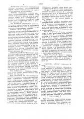 Гидропривод пильного механизма лесозаготовительной машины (патент 1129427)