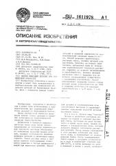 Способ фиксации деталей при термической обработке (патент 1611978)