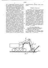 Гидропривод экскаватора (патент 949090)