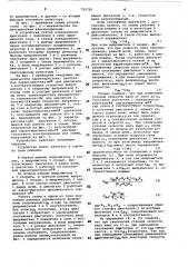 Двухдвигательный электропривод (патент 752726)