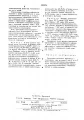Топливо-восстановитель-сульфидизатор для пирометаллургических процессов (патент 488872)