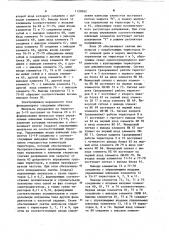 Электропривод переменного тока (патент 1128362)