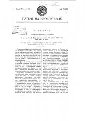 Саморазгружающийся вагон (патент 3322)