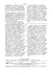 Система оборотного водоснабжения (патент 1506252)