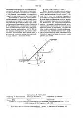 Экран откоса мелиоративного канала (патент 1701793)