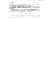 Фрезерная головка (патент 116062)
