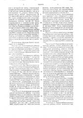 Способ изготовления влагопрочных бумаг (патент 1622475)
