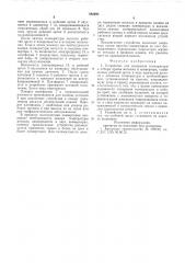 Устройство для измерения температуры и отбора пробы металла в конвертере (патент 582293)