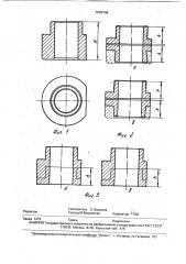 Способ восстановления подшипников - замыкателей шестеренной гидромашины (патент 1809168)