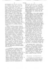Устройство для навинчивания гаек на болты (винты) (патент 770724)