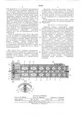 Цифровой привод (патент 321806)