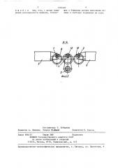 Привод колосникового холодильника (патент 1370407)