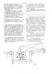 Гравитационный роликовый конвейер (патент 740618)