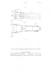 Пружинный перфоратор (патент 84009)