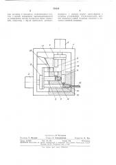 Устройство для мундштучного диспергирования сыпучих материалов и прессования изделий (патент 370054)