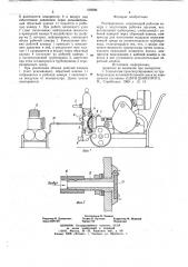 Растворонасос (патент 693044)