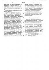 Винтовой гидравлический пресс (патент 804515)