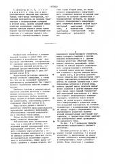 Пиковый детектор (патент 1170362)
