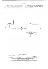 Устройство для автоматической остановки автосамосвалов (патент 442102)