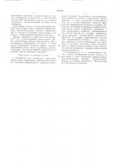 Устройство для измерения параметров жидких сред (патент 175726)
