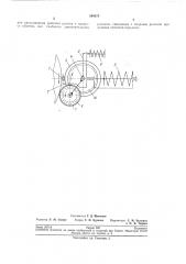 Устройство для обкатки деталей роликами (патент 194875)