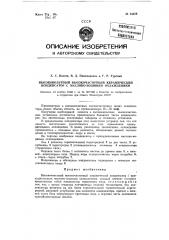 Высоковольтный высокочастотный керамический конденсатор с принудительным масляно-водяным охлаждением (патент 84678)