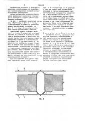 Арматурный каркас (патент 1544926)