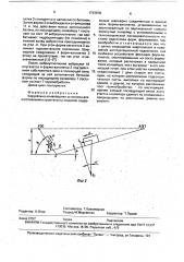 Карусельно-конвейерная установка для изготовления строительных изделий (патент 1743878)