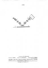 Способ измерения остаточных и околонулевых переменных токов в сильноточных цепях (патент 177973)