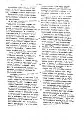 Котельная установка (патент 1537951)
