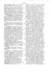 Способ лечения парестезий полости рта (патент 1537252)