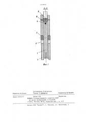 Пульт одноканатного дистанционного управления лодочным мотором (патент 1110722)