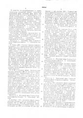 Способ получения сульфонов (патент 495835)