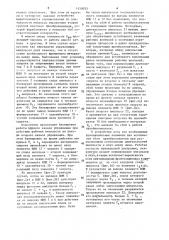 Устройство для управления широтно-импульсным преобразователем (патент 1450055)