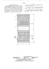 Электрореологический клапан (патент 673793)
