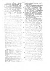 Почвообрабатывающее орудие для садов и виноградников (патент 1292674)