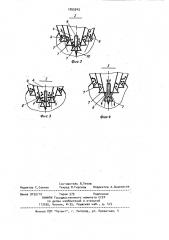 Многоступенчатый циклон (патент 1055543)