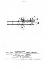 Устройство для сварки арматурных каркасов (патент 1258650)