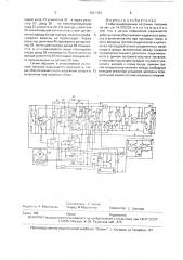 Стабилизированный источник питания (патент 1624593)