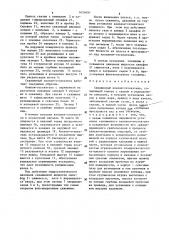 Скважинный клапан-отсекатель (патент 1629491)