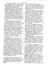 Шпиндельный узел задней бабки (патент 1050809)