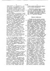 Устройство для контроля преобразователей угла поворота вала в код (патент 911588)